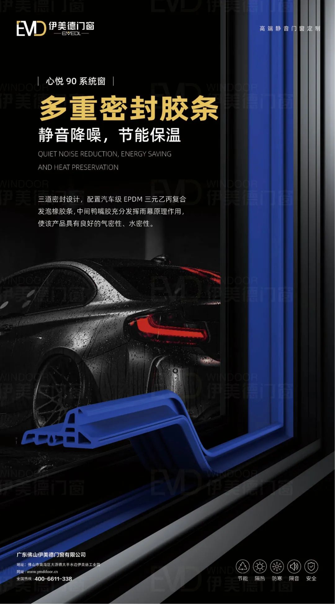 鋁合金門窗加盟 鋁合金門窗加盟